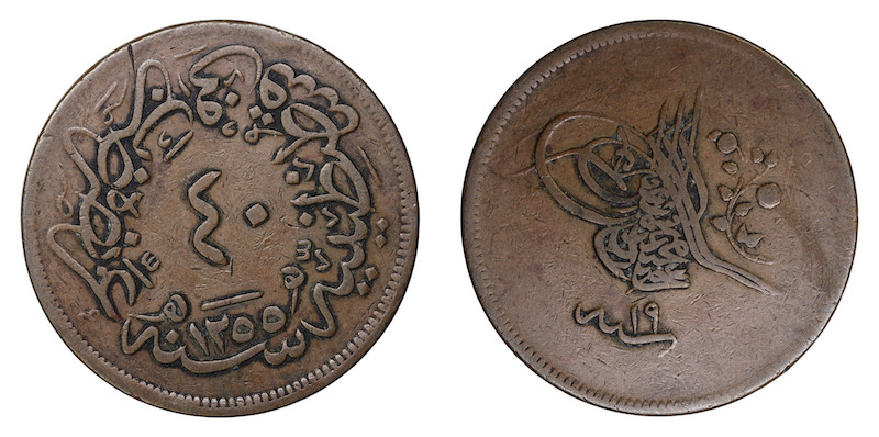 Turkey 40 para large copper coin