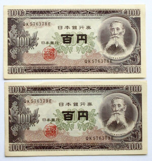 100 Yen notes 1953