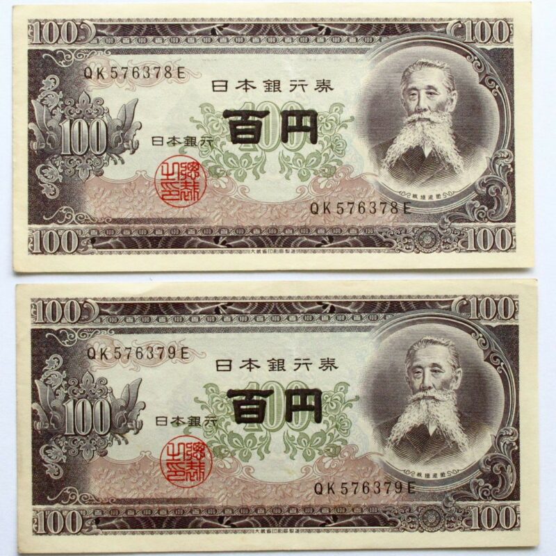 100 Yen notes 1953