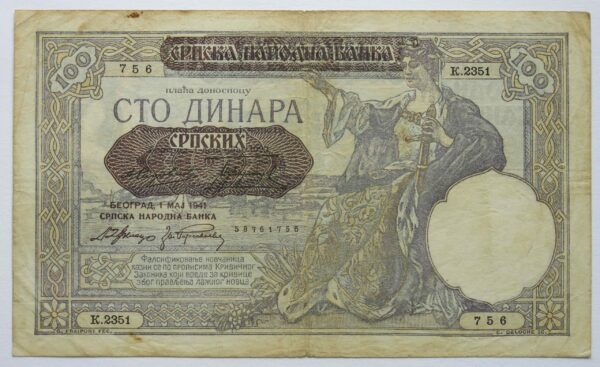 Serbia 100 Dinars 1941.