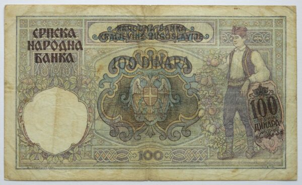 Serbia 100 Dinars 1941.