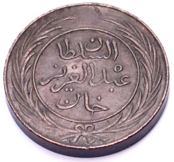 Tunisia 8 Kharub 1864-5