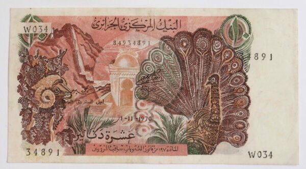 Algeria 10 Dinars