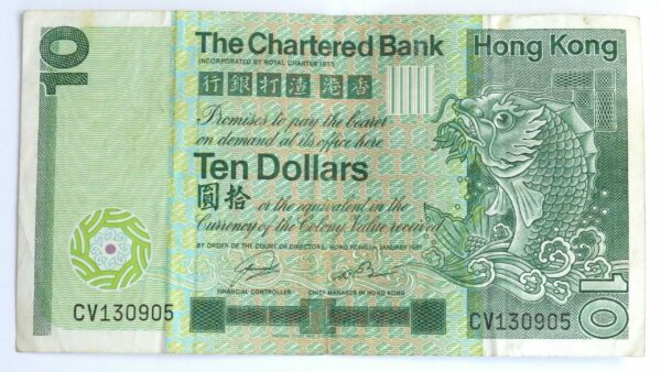 Hong Kong 10 Dollars 1981