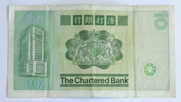 Hong Kong 10 Dollars 1981