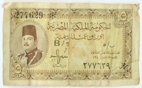 Egypt 5 Piastres 1940