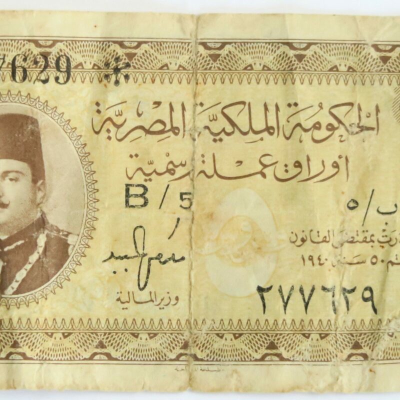 Egypt 5 Piastres 1940