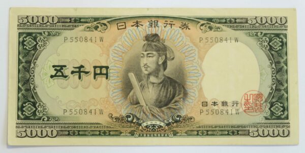 Japan 5000 Yen 1957