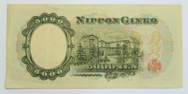 Japan 5000 Yen 1957