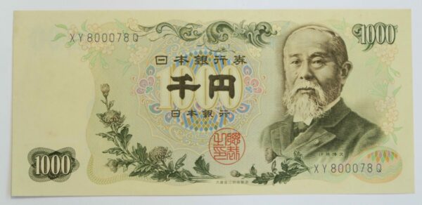 Japan 1000 Yen 1963