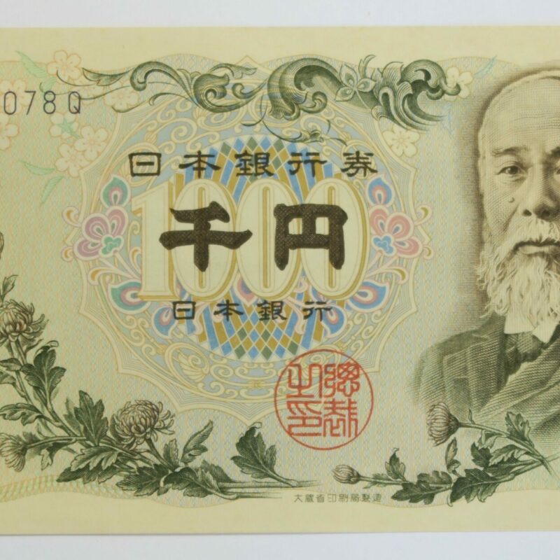 Japan 1000 Yen 1963