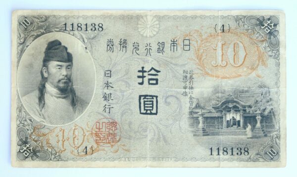 Japan 10 Yen 1915