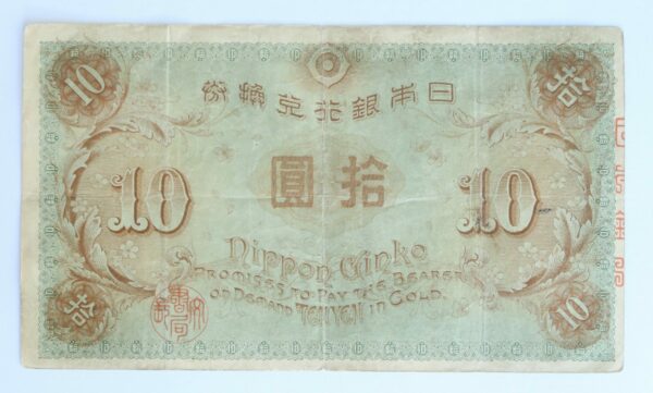 Japan 10 Yen 1915