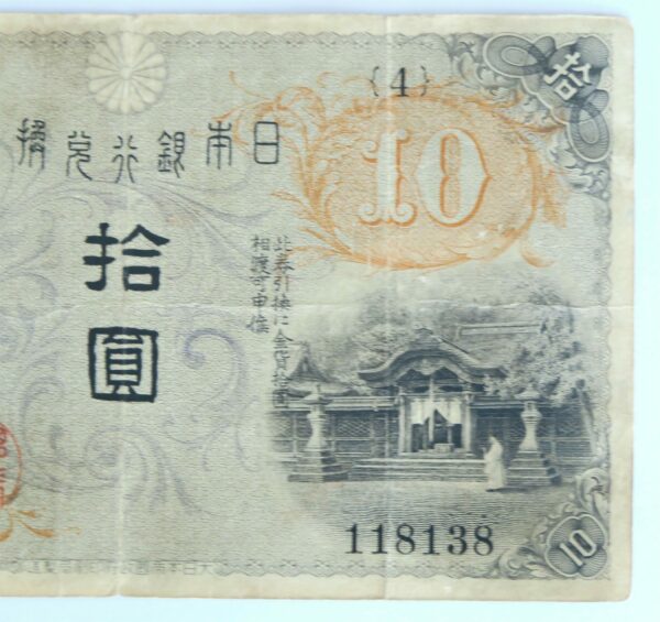 Japan 10 Yen 1915