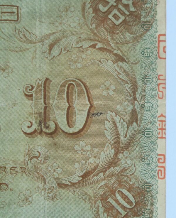 Japan 10 Yen 1915
