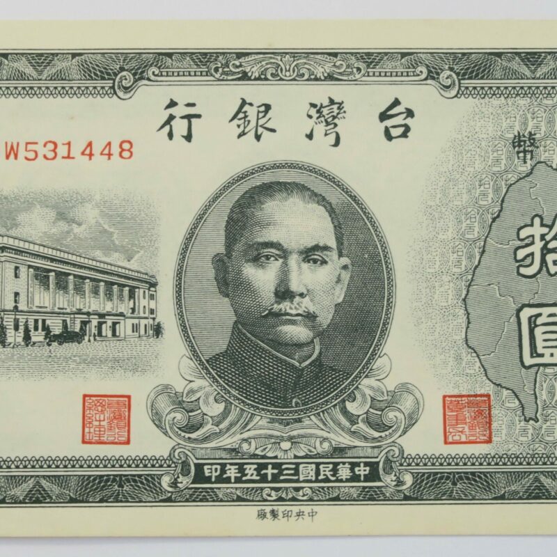 Taiwan 10 Yuan 1946