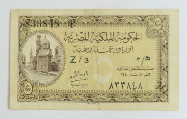 Egypt 5 Piastres 1940