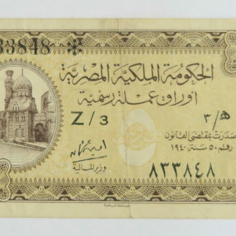 Egypt 5 Piastres 1940