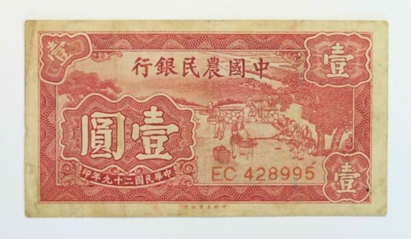 Farmers Bank of China 1940