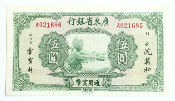 Kwangtung 5 Dollars 1936
