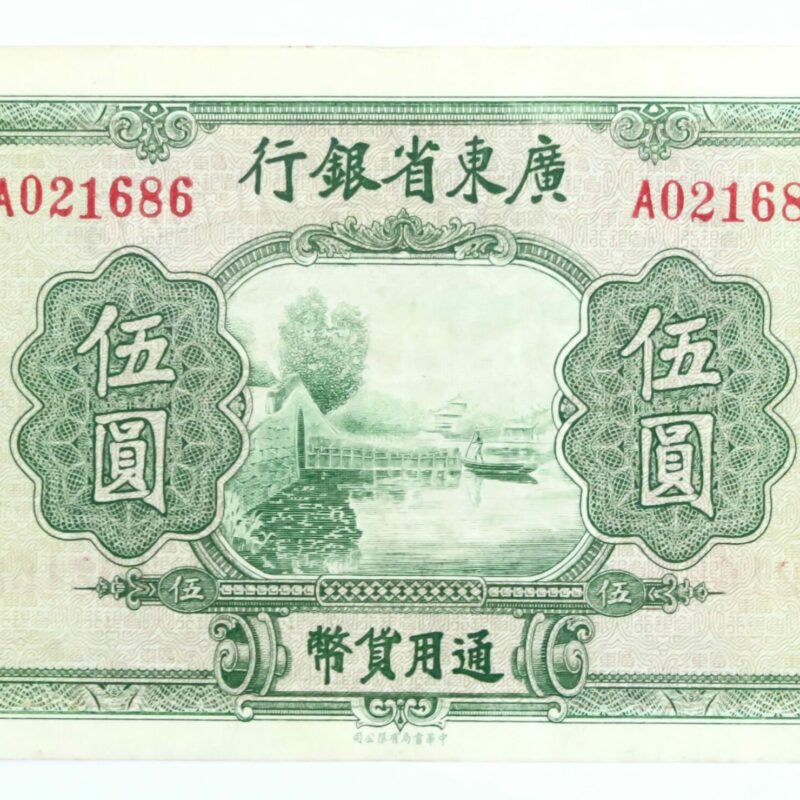 Kwangtung 5 Dollars 1936