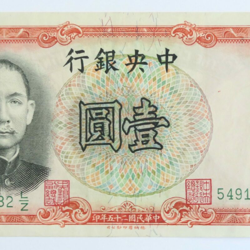 Central Bank China Yuan 1936