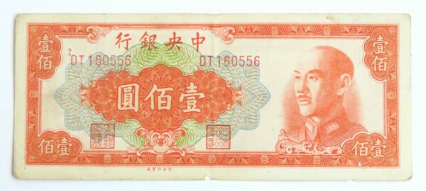 China 100 Yuan 1949