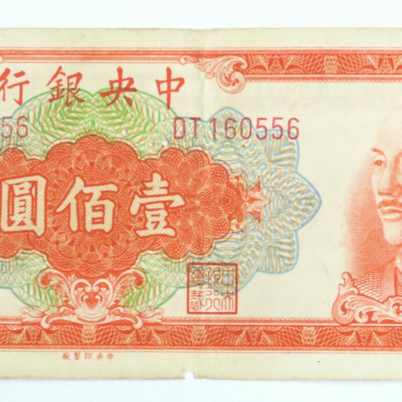 China 100 Yuan 1949