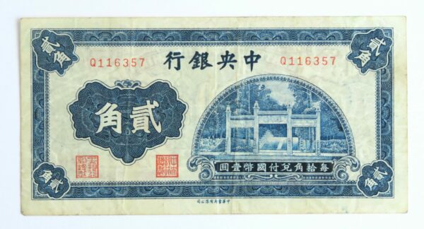 Central Bank China 10 Cents 1931