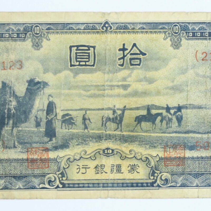 Mengchiang 10 Yuan 1944