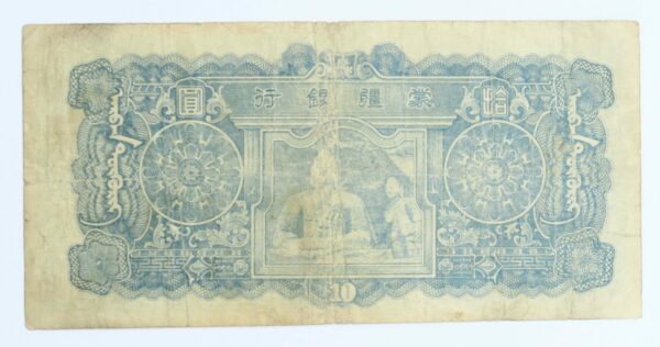 Mengchiang 10 Yuan 1944