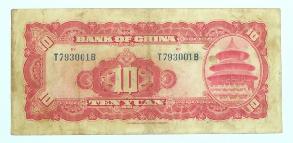 Bank of China 10 Yuan 1940