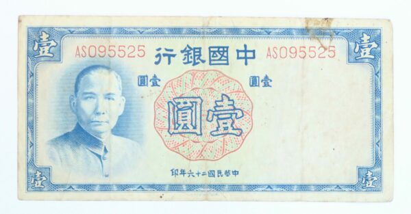 Bank of China Yuan 1937