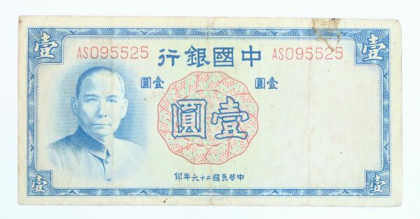 Bank of China Yuan 1937