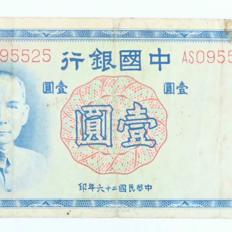 Bank of China Yuan 1937