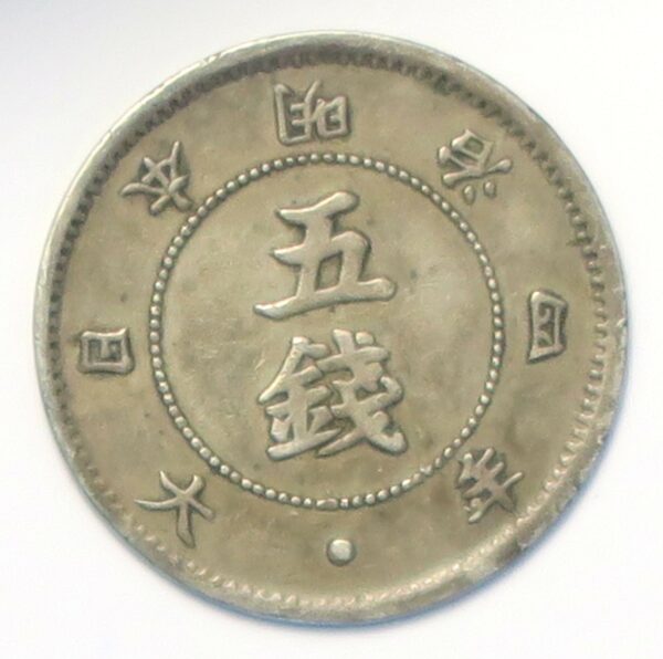 Japan 5 Sen 1871