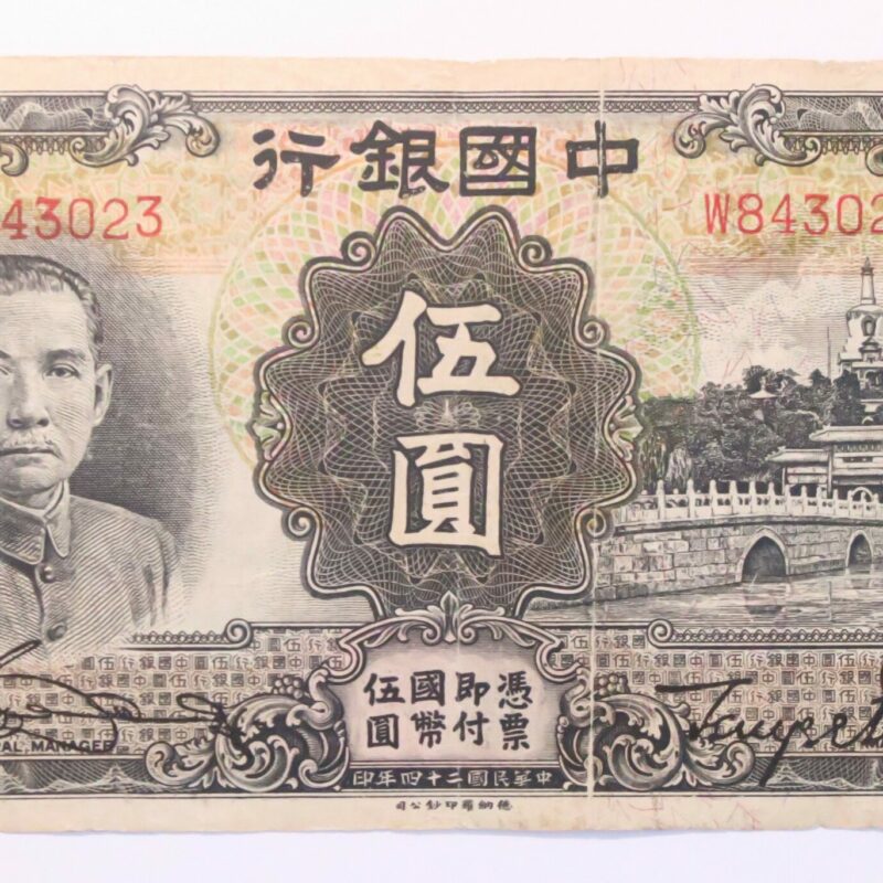 Bank of China 5 Yuan 1935