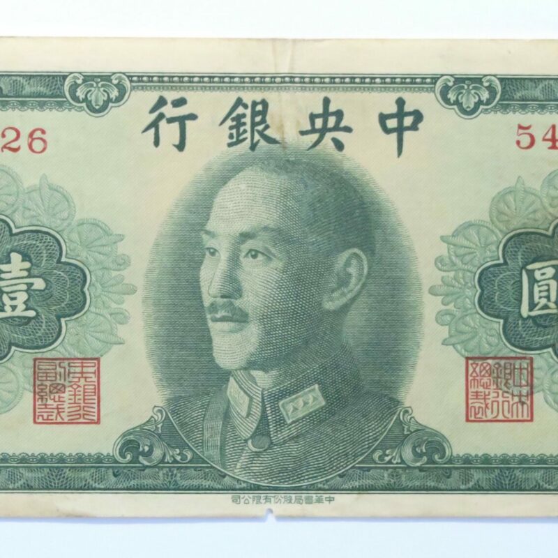 Central bank 100 Yuan 1948