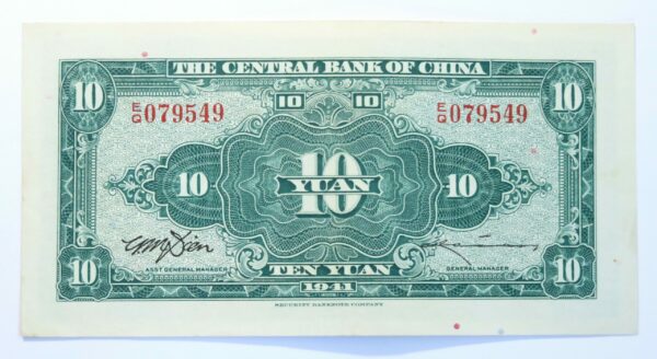 Central Bank 10 Yuan 1941