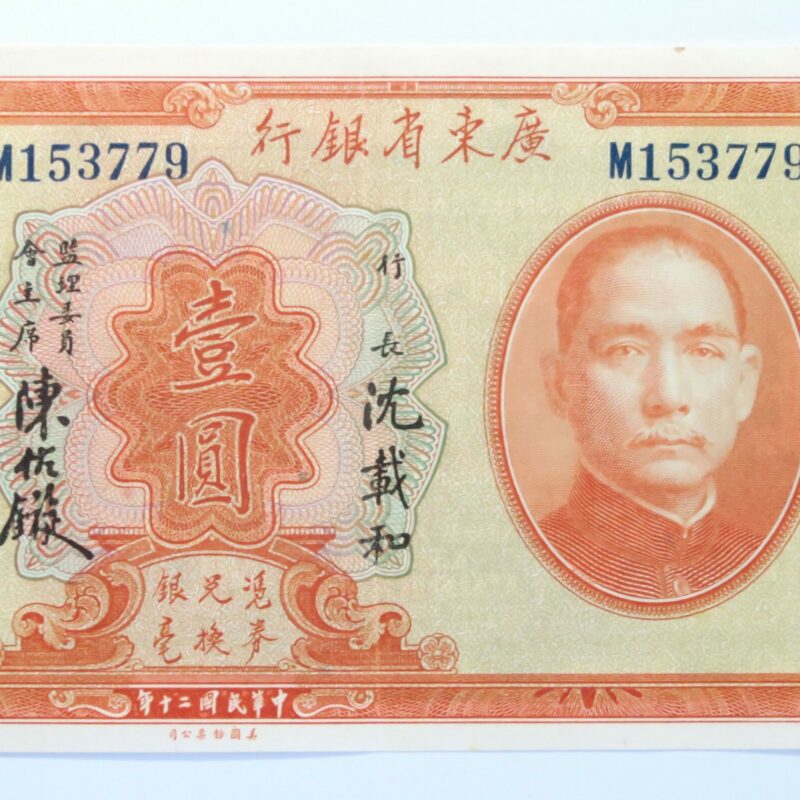 Kwangtung Bank Yuan 1931