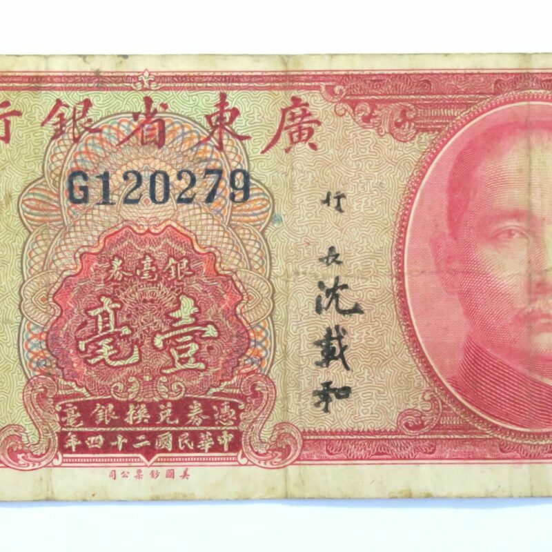 Kwangtung 10 Cents 1935