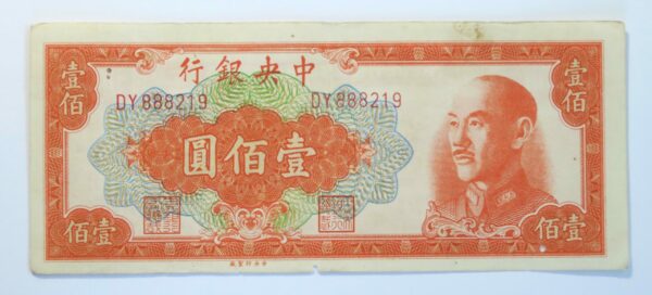 Central Bank 100 Yuan 1949