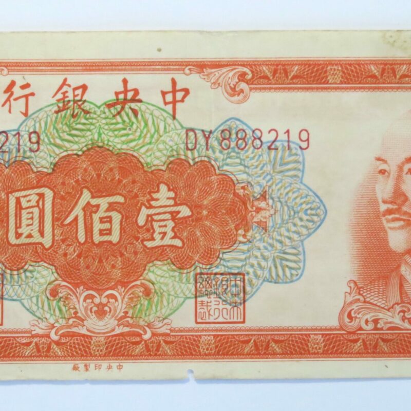 Central Bank 100 Yuan 1949