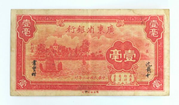 Kwangtung 10 Cents 1934