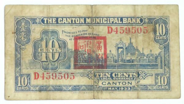 Canton Municipal Bank 1933