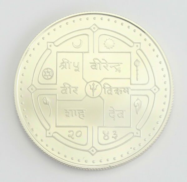 Nepal 250 Rupee Proof