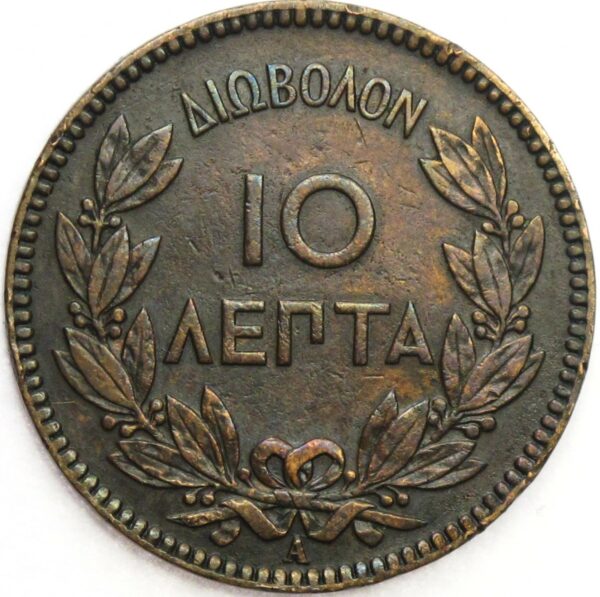 10 Lepta 1882A