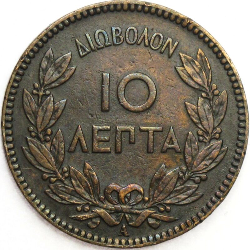 10 Lepta 1882A