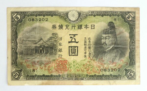 Japan 5 Yen 1942
