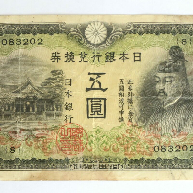 Japan 5 Yen 1942